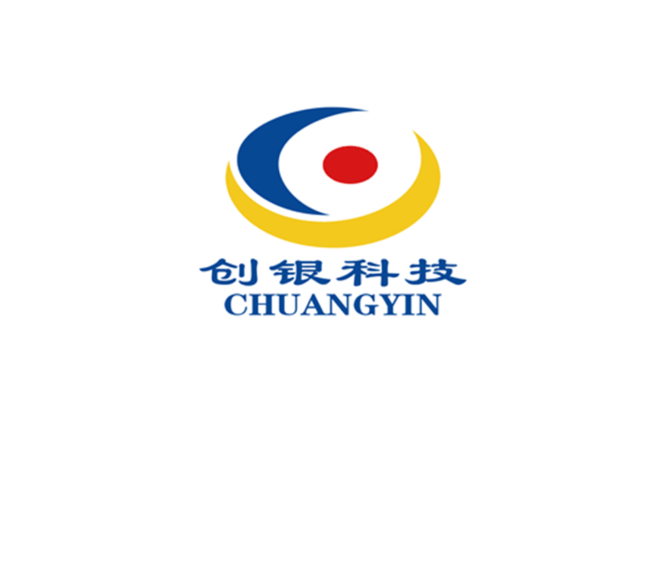 深圳市创银科技股份有限公司