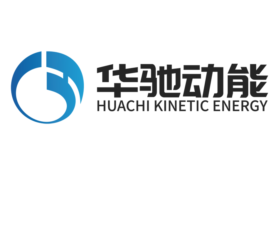 华驰动能（北京）科技有限公司