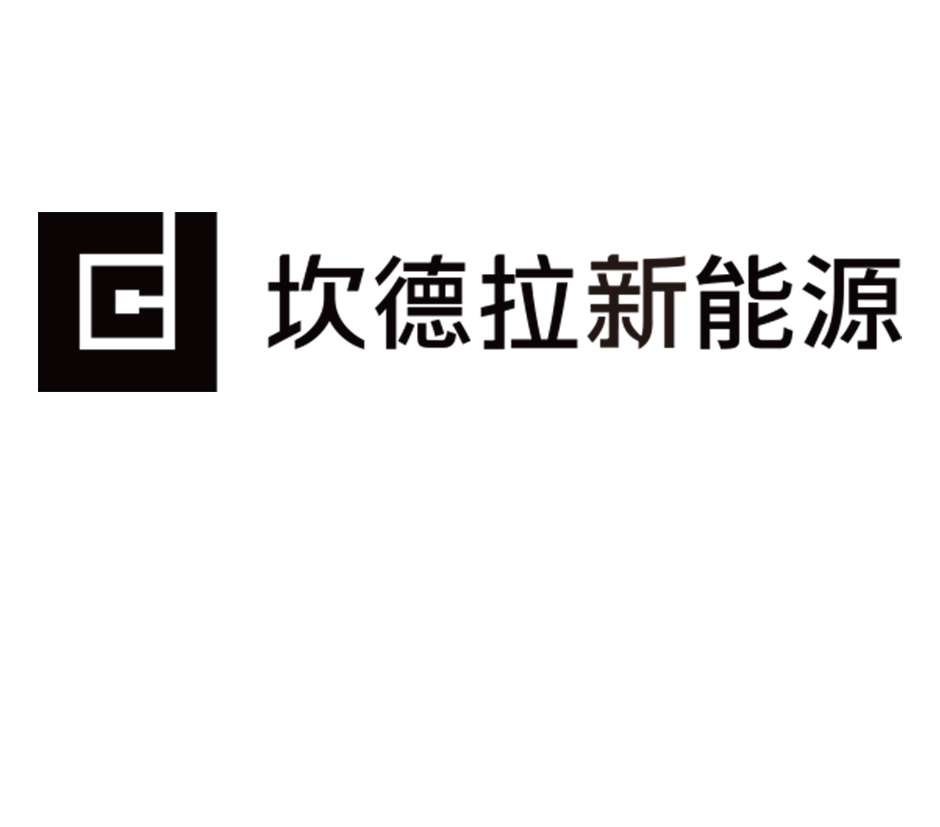 坎德拉（深圳）新能源科技有限公司