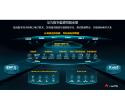 共建低碳智能社会