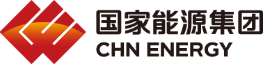 国家能源投资集团有限责任公司