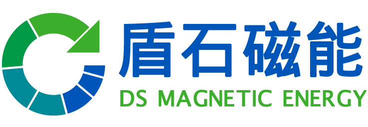 盾石磁能科技有限责任公司