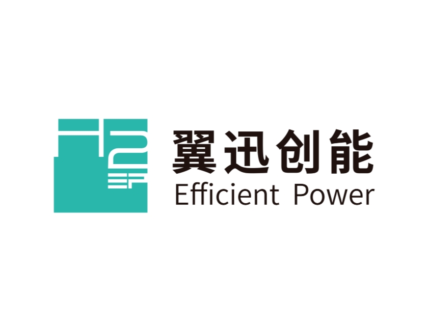 上海翼迅创能新能源科技有限公司