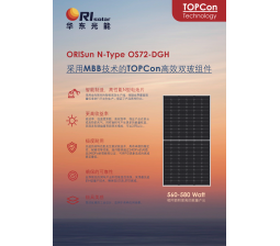 ORISun N-Type OS72-DGH
