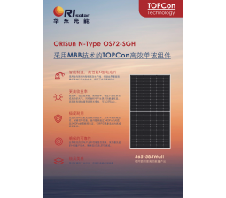 ORISun N-Type OS72-SGH