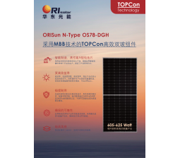 ORISun N-Type OS78-DGH