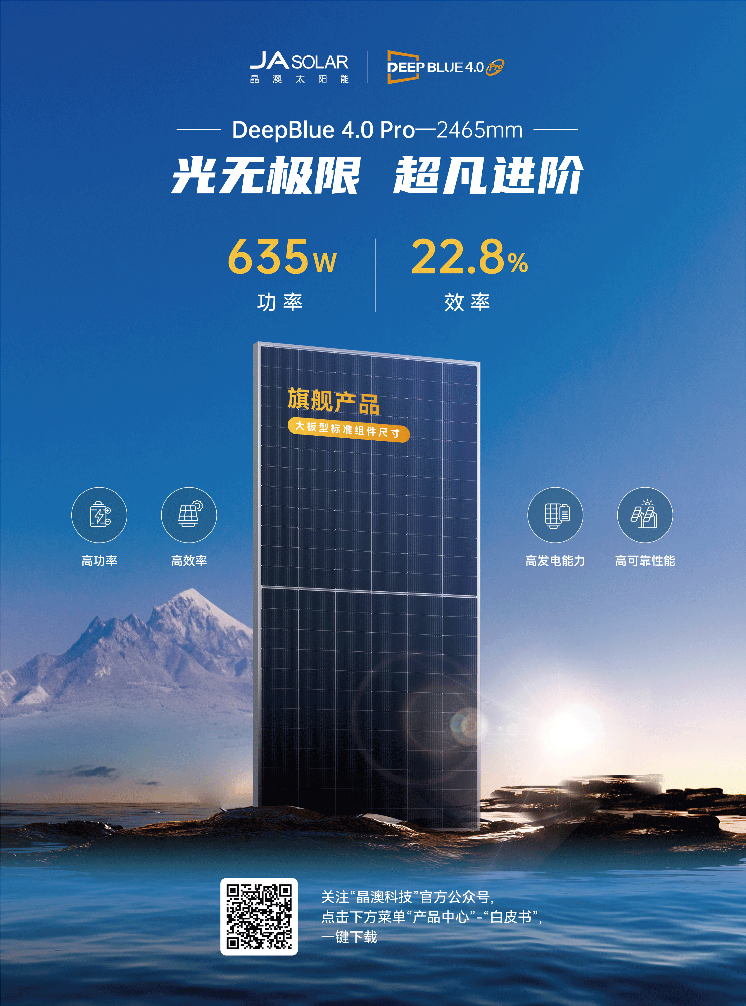 deepblue4.0