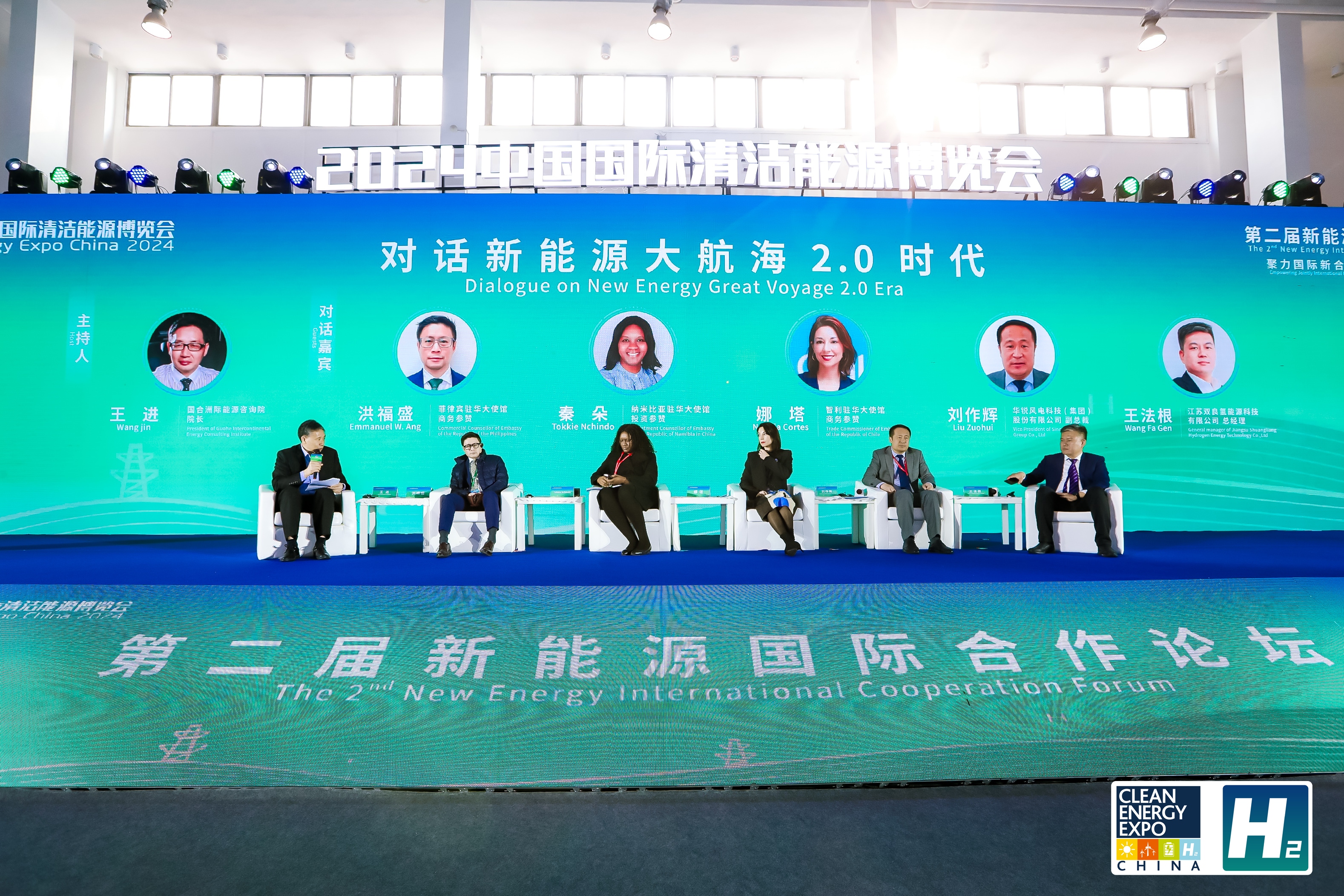 1对话新能源大航海2.0时代.jpg