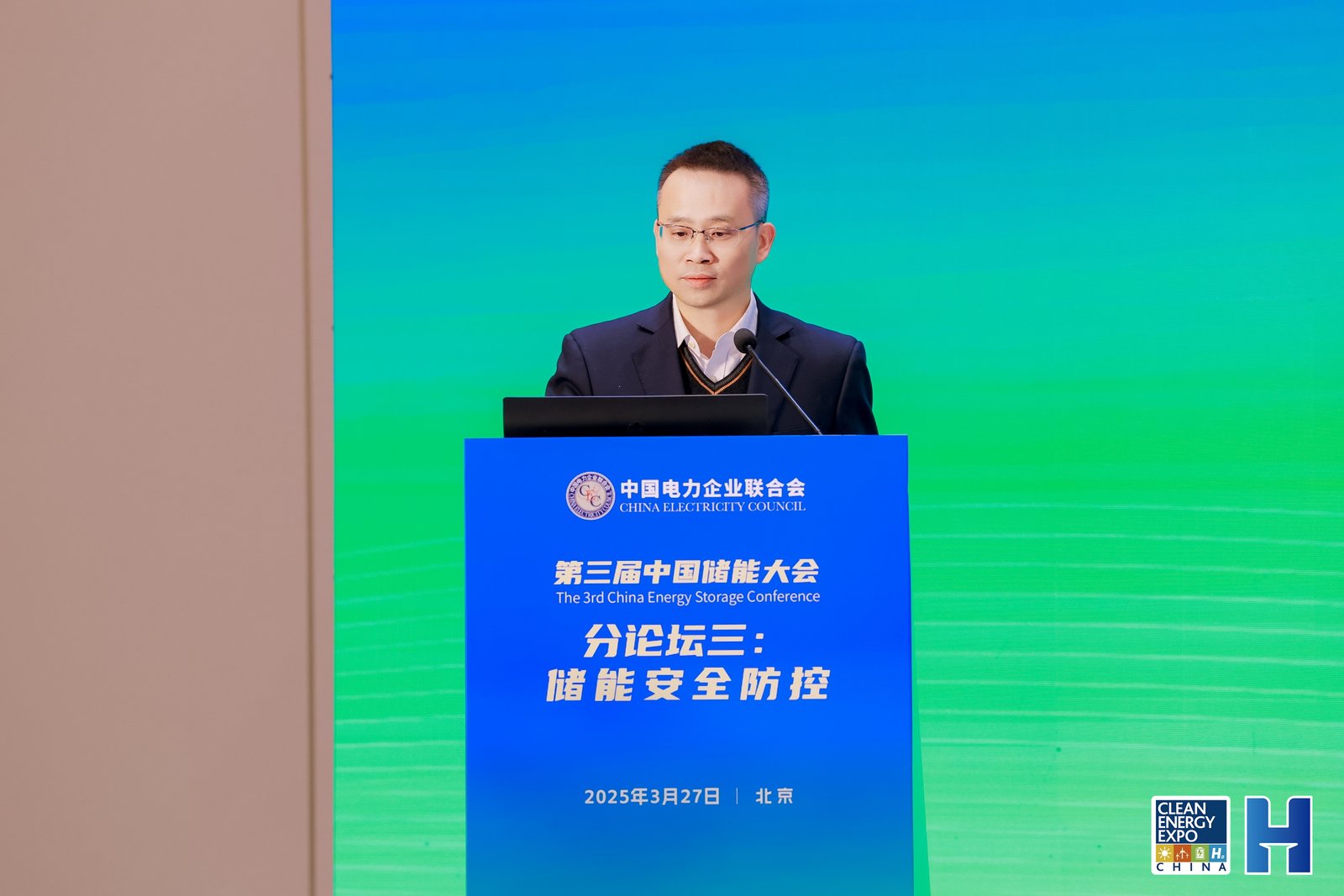 陈满  南方电网储能科技股份有限公司储能科研院书记、副院长