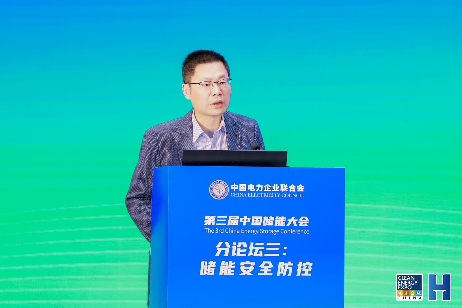 魏斌  中国电力科学研究院有限公司储能研究所副总工程师