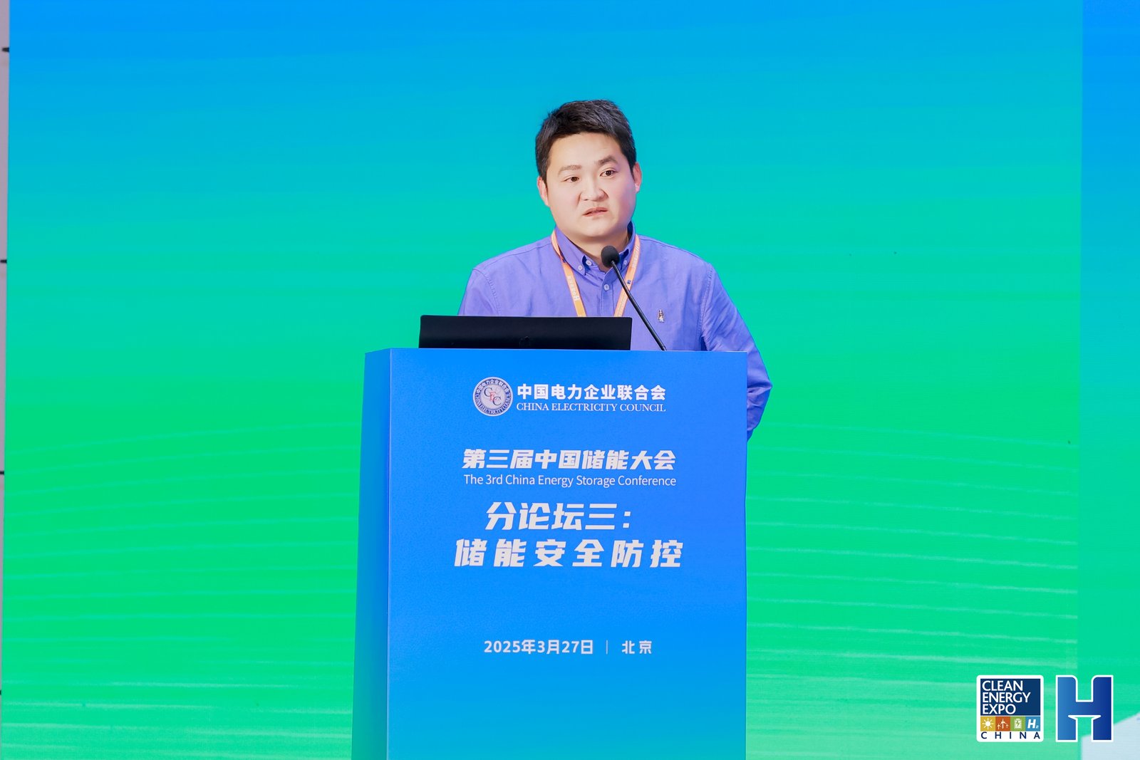 储玉喜  应急管理部天津消防研究所副研究员