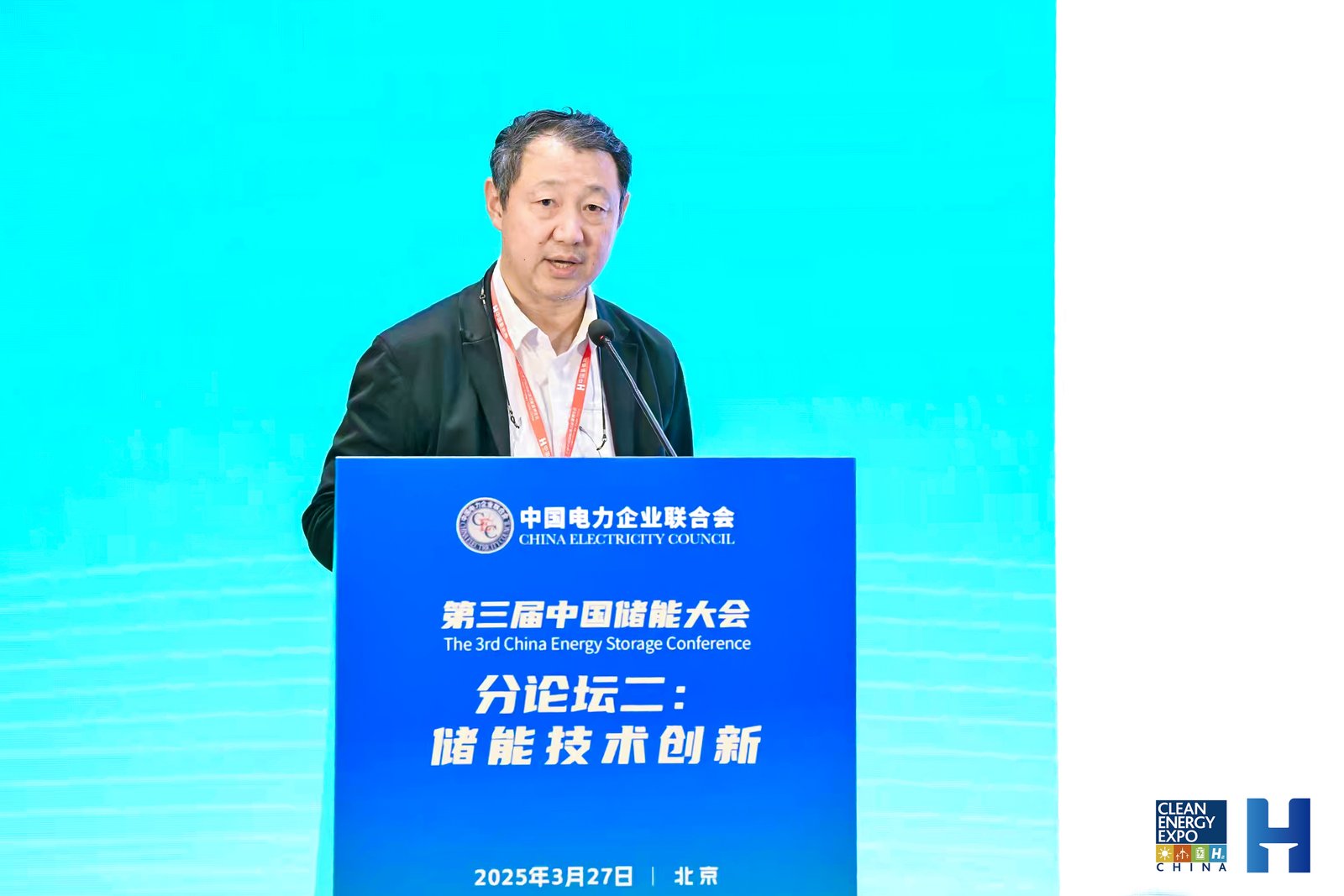汪毅  中电联标准化管理中心副主任