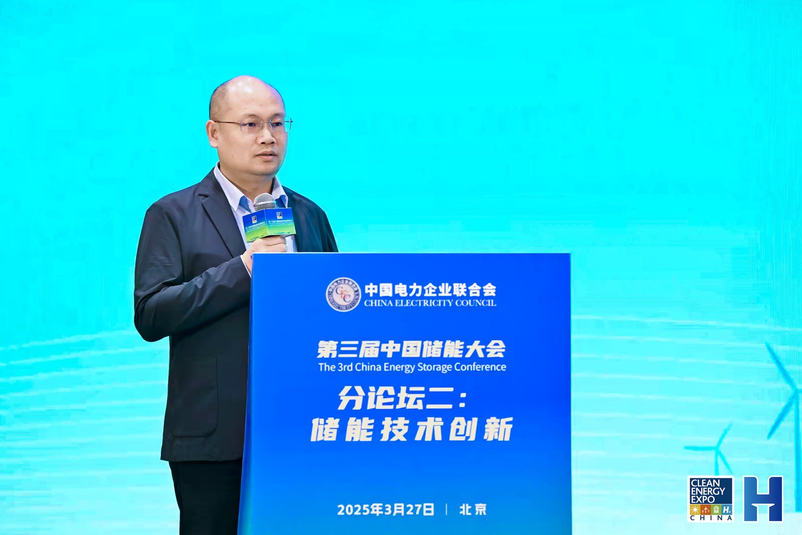官亦标  中国电力科学研究院有限公司储能研究所副所长