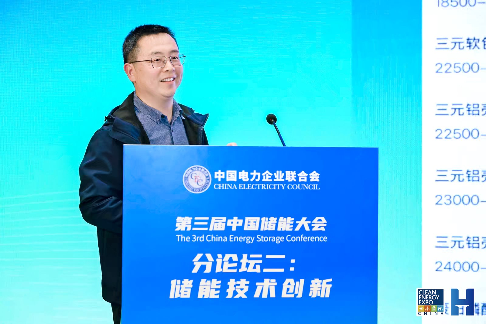 苏岳锋  北京理工大学特聘教授
