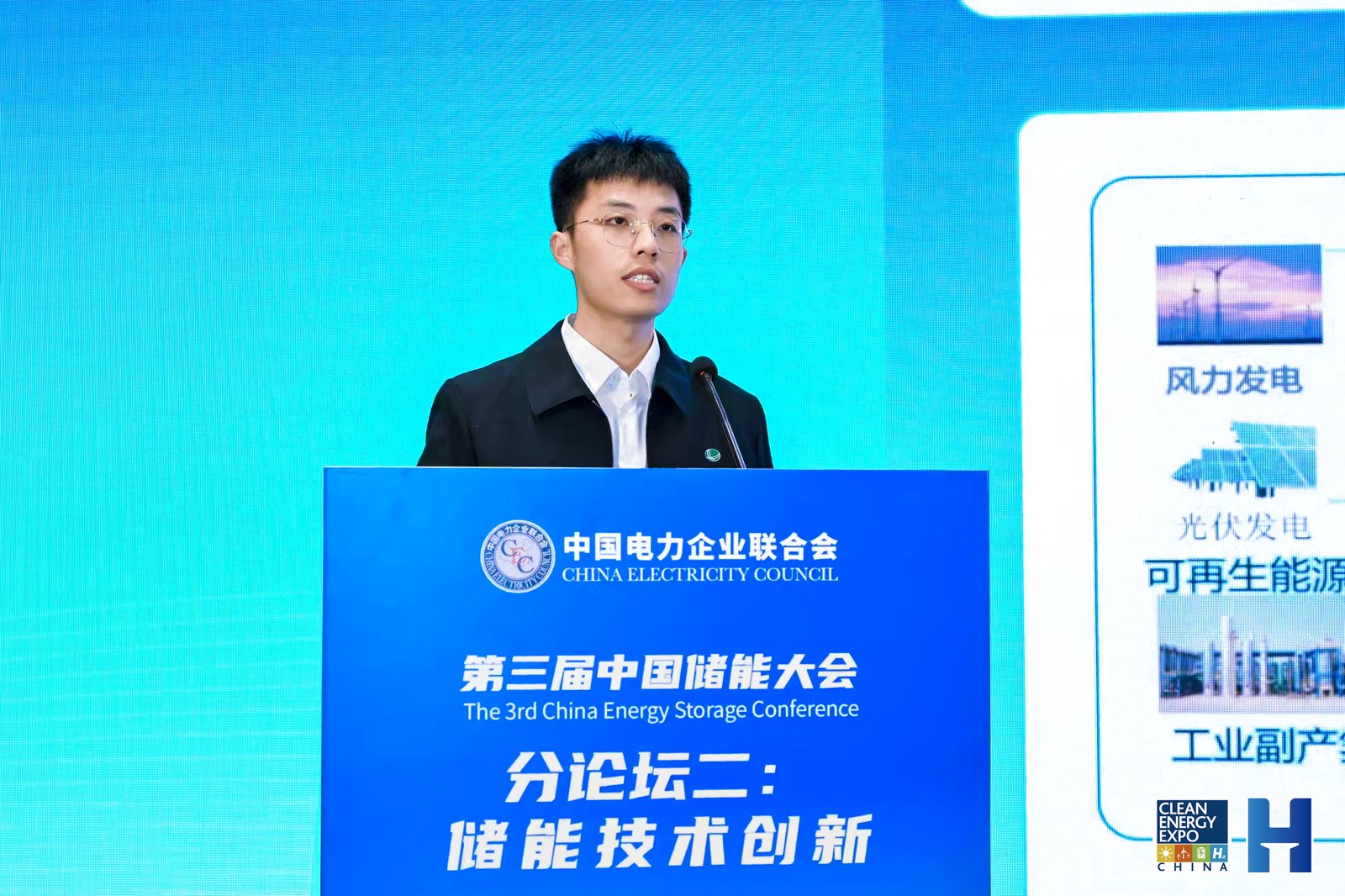 徐桂芝  中国电机工程学会氢能技术专委会秘书长