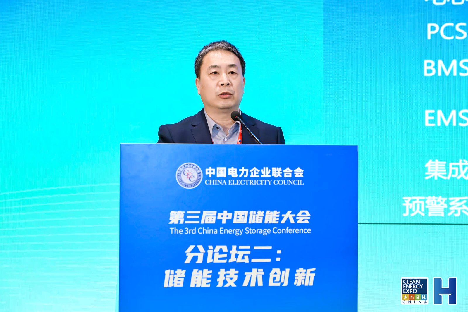 韩金华   大唐中南电力试验研究院首席专家