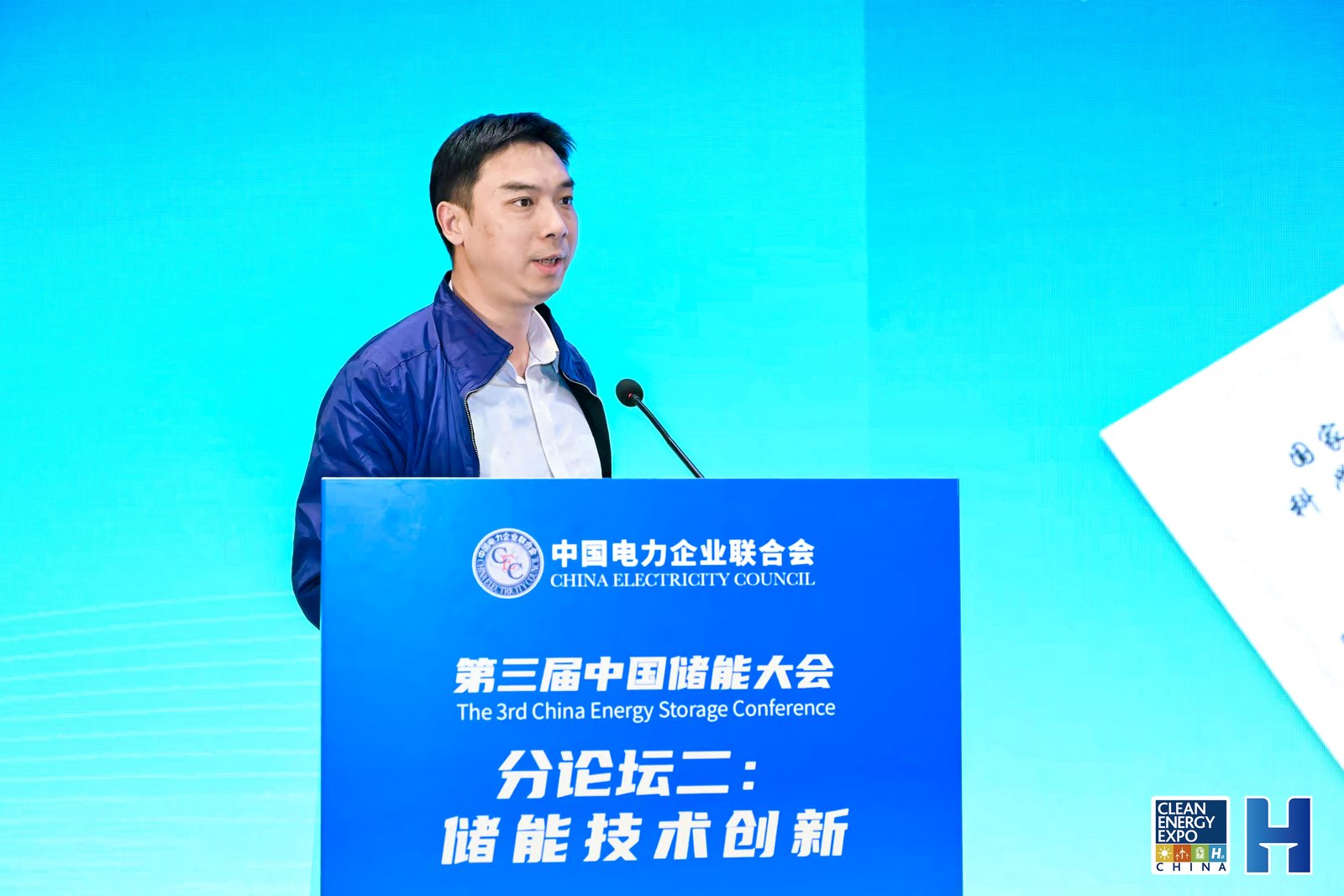 李阳海  国网湖北省电力有限公司电力科学研究院“双碳”技术中心主任