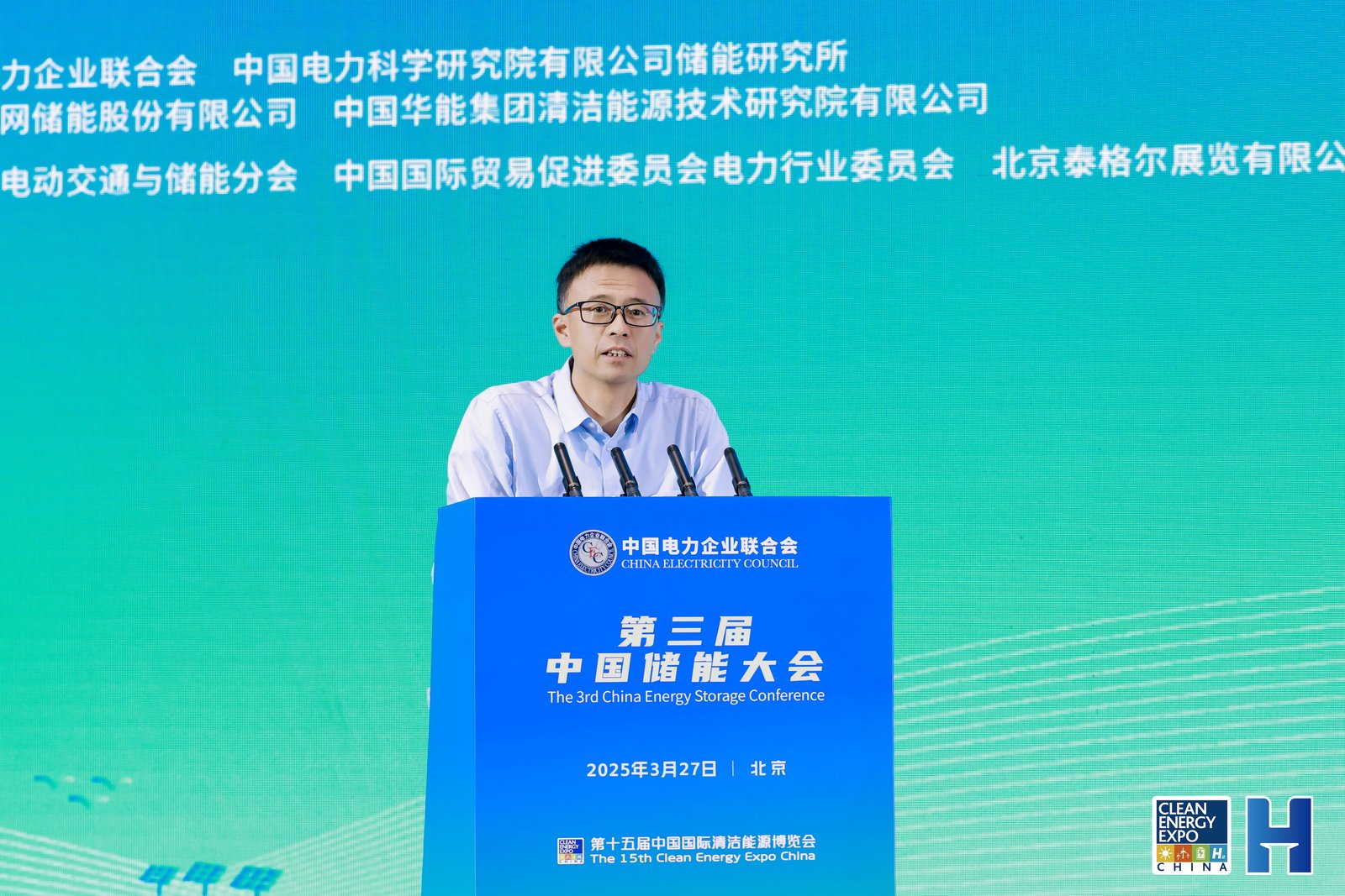 刘明义  中国华能集团清洁能源技术研究院储能技术部主任