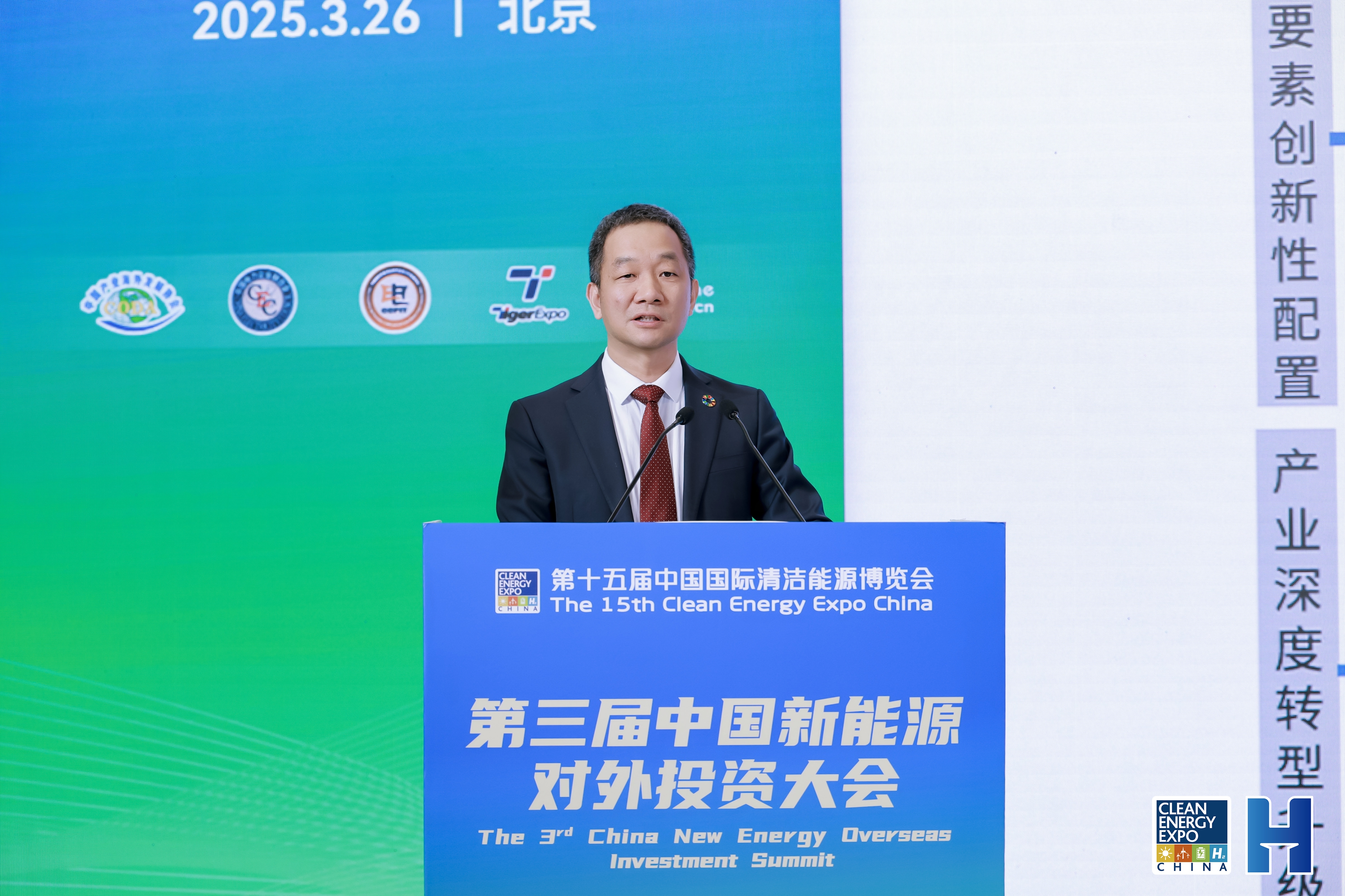 杨雷  北大能源研究院副院长