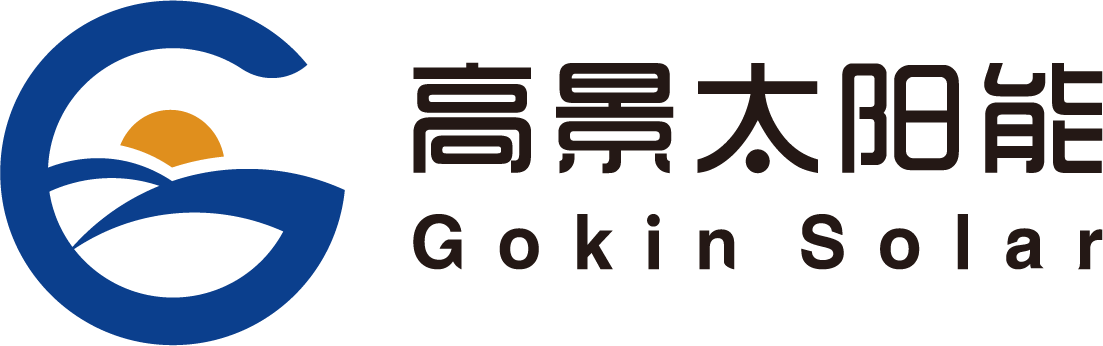 广州高景太阳能科技有限公司