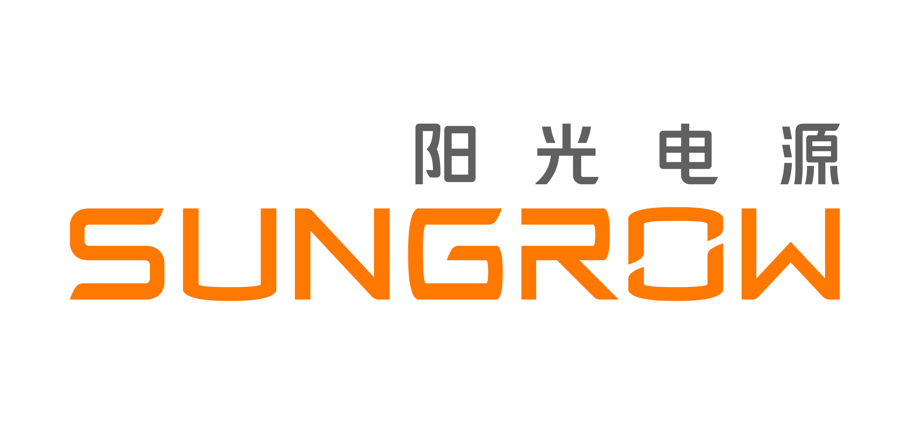阳光电源股份有限公司